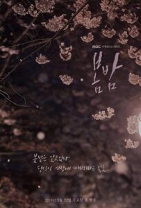 Весенняя Ночь (2019) Смотреть Дорамы - Драмы на ЛордФильм