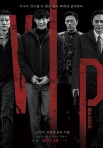 V.I.P. (2017) Смотреть Дорамы - Драмы на ЛордФильм