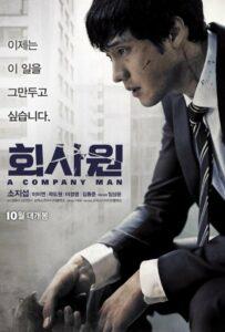 Служащий (2012) Смотреть Дорамы - Драмы на ЛордФильм