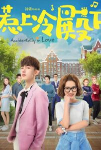 Случайная Любовь (2018) Смотреть Дорамы - Драмы на ЛордФильм
