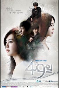 49 Дней (2011) Смотреть Дорамы - Драмы на ЛордФильм