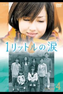 Один Литр Слёз (2005) Смотреть Дорамы - Драмы на ЛордФильм