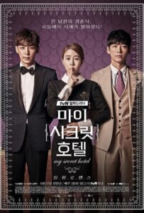 Отель с Секретом (2014) Смотреть Дорамы - Драмы на ЛордФильм