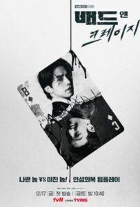 Плохой и Сумасшедший (2021) Смотреть Дорамы - Драмы на ЛордФильм