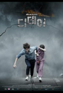 День Д (2015) Смотреть Дорамы - Драмы на ЛордФильм