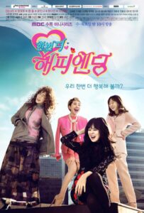 Ещё Один Счастливый Конец (2016) Смотреть Дорамы - Драмы на ЛордФильм