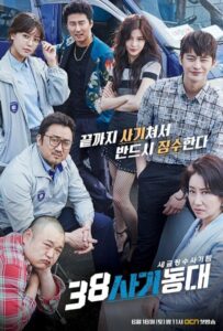 38-Я Опергруппа (2016) Смотреть Дорамы - Драмы на ЛордФильм
