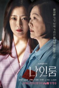 Комната 9 (2018) Смотреть Дорамы - Драмы на ЛордФильм