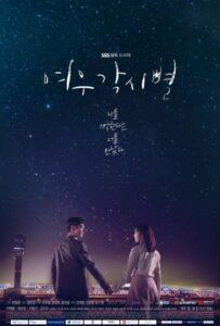 Где Приземляются Звёзды? (2018) Смотреть Дорамы - Драмы на ЛордФильм
