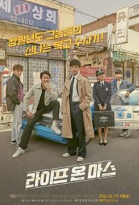 Жизнь На Марсе (2018) Смотреть Дорамы - Драмы на ЛордФильм