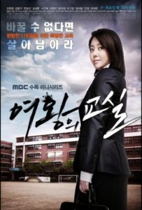 Класс Королевы (2013) Смотреть Дорамы - Драмы на ЛордФильм