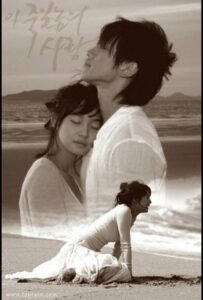 Любовь, Которая Убивает (2005) Смотреть Дорамы - Драмы на ЛордФильм