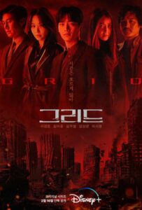 Сетка (2022) Смотреть Дорамы - Драмы на ЛордФильм