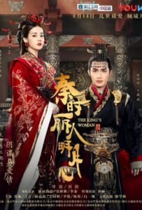 Женщина Короля (2017) Смотреть Дорамы - Драмы на ЛордФильм