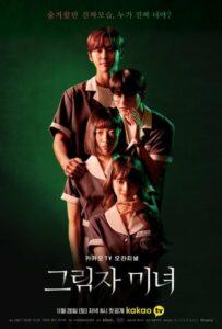 Теневая Красотка (2021) Смотреть Дорамы - Драмы на ЛордФильм