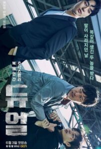 Дуэль (2017) Смотреть Дорамы - Драмы на ЛордФильм