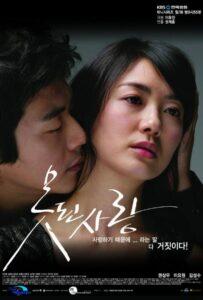 Безнадежная Любовь (2007) Смотреть Дорамы - Драмы на ЛордФильм