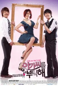 Моя Прекрасная Леди (2009) Смотреть Дорамы - Драмы на ЛордФильм