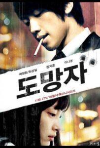 Беглец: План Б (2010) Смотреть Дорамы - Драмы на ЛордФильм