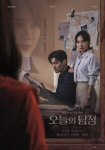Призрачный Детектив (2018) Смотреть Дорамы - Драмы на ЛордФильм
